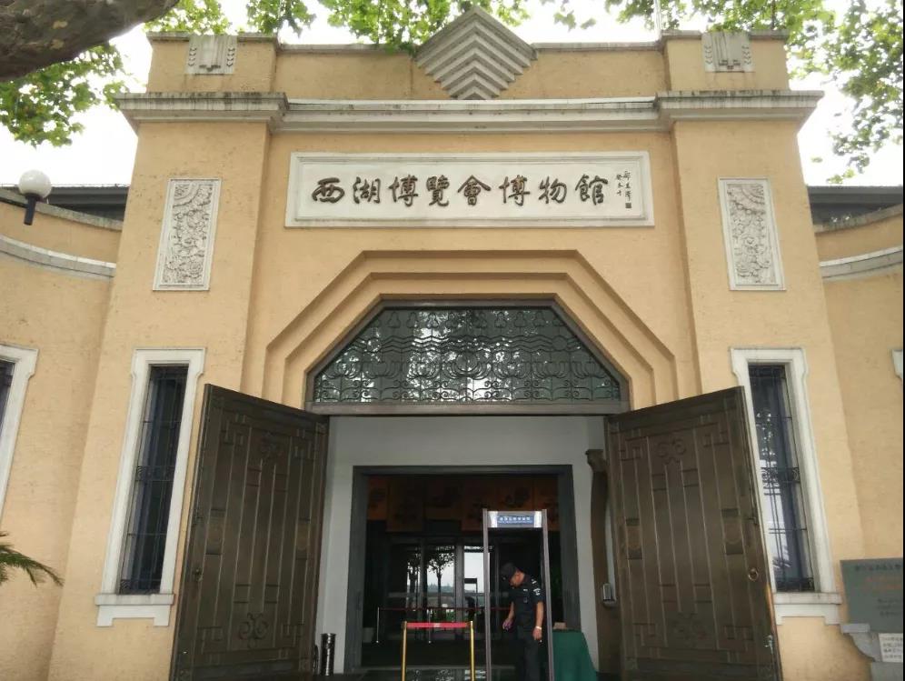 A scenic view of Hangzhou Diyi Jie Xihu Bolanhui Gongyeguan Jiuzhi