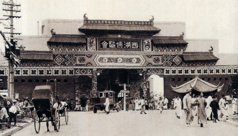 A scenic view of Hangzhou Diyi Jie Xihu Bolanhui Gongyeguan Jiuzhi