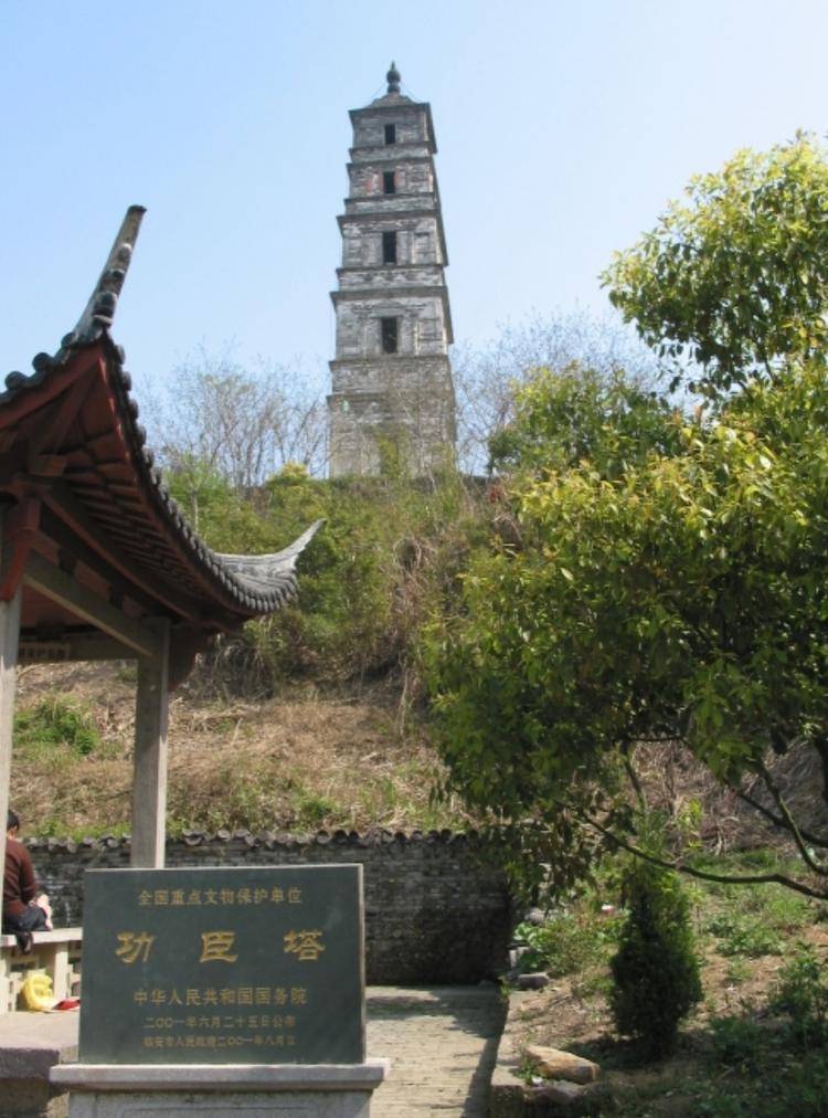 A scenic view of Hangzhou Gongchenta Ji Gongchensi Yizhi