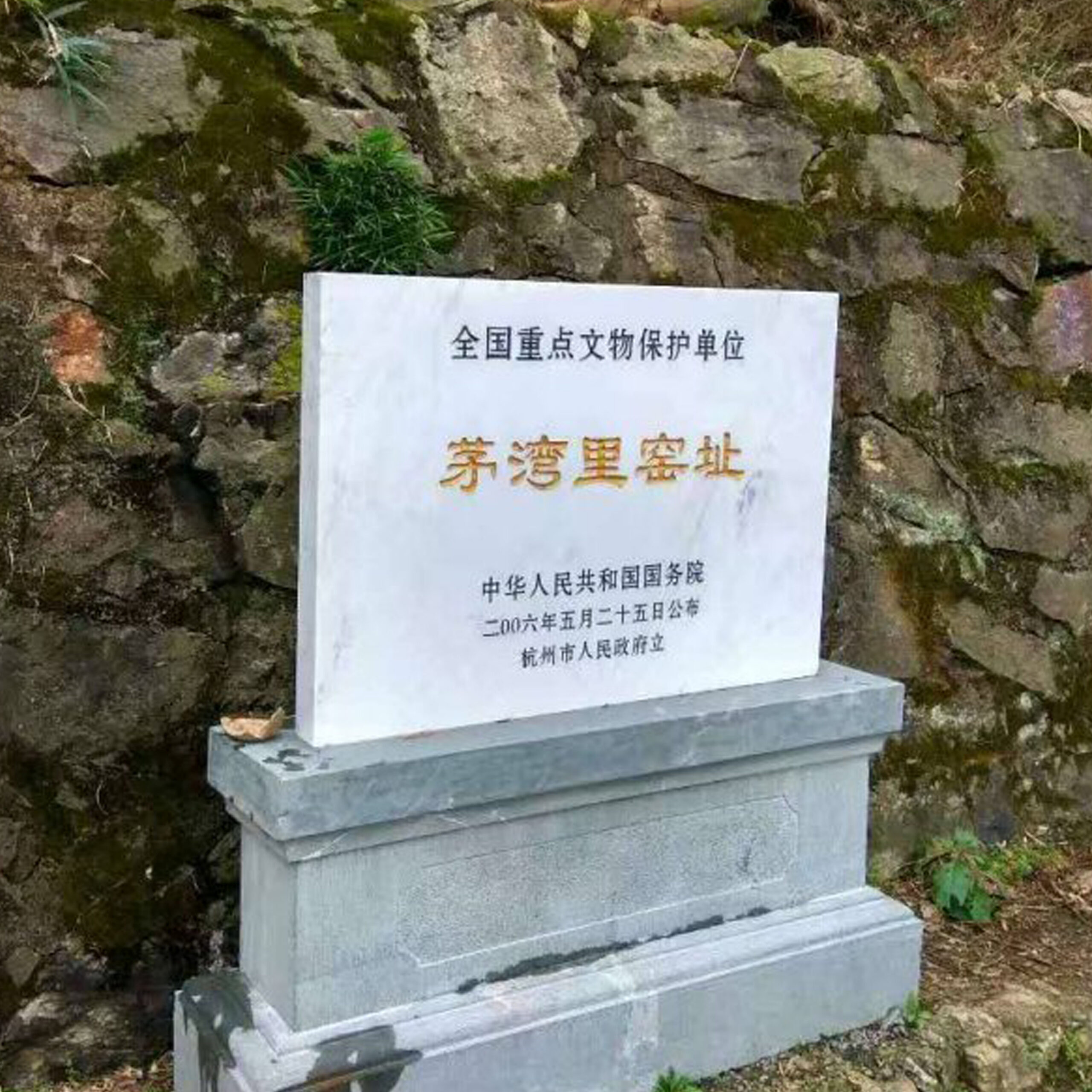 A scenic view of Hangzhou Maowanli Yaozhi