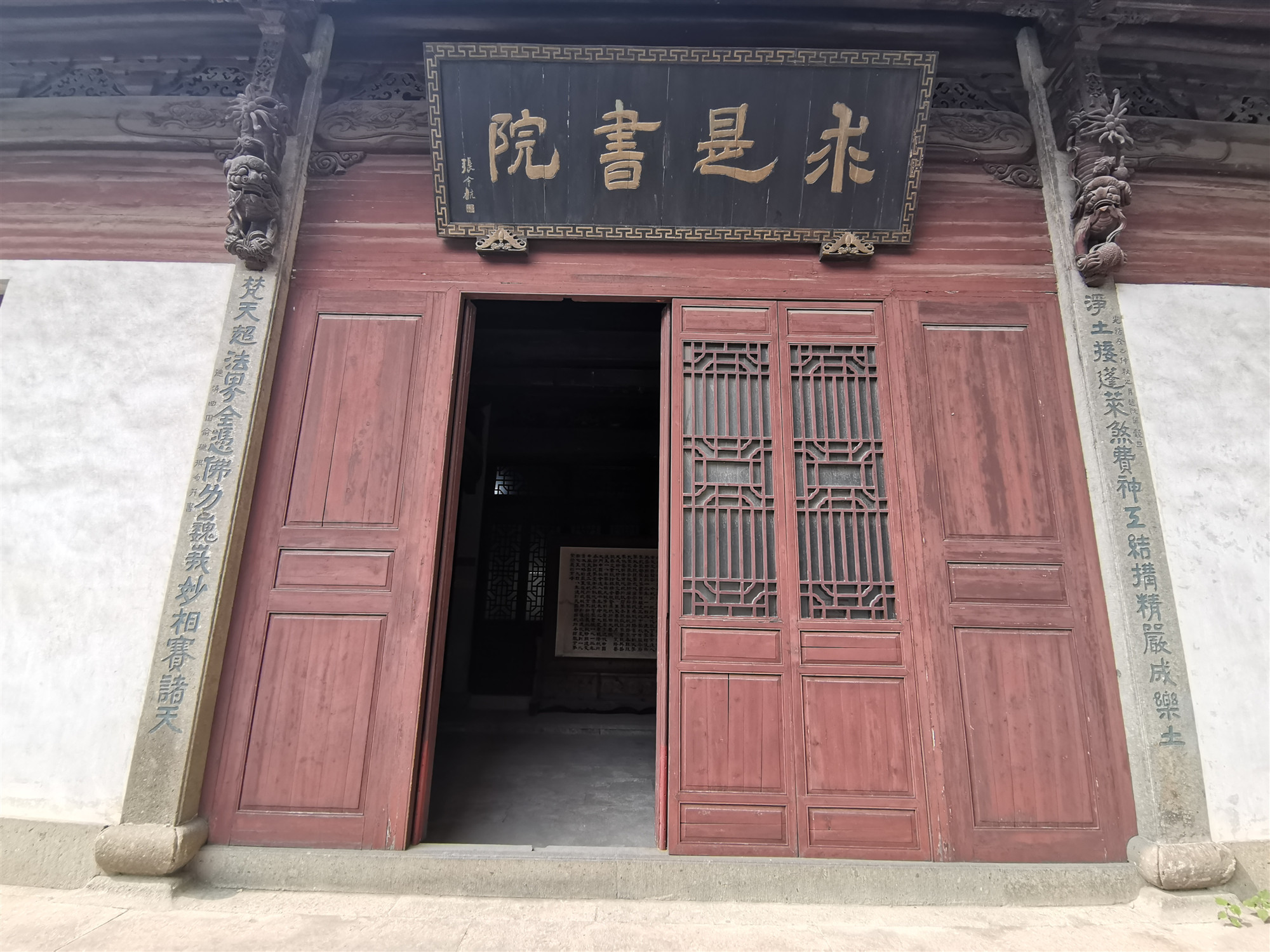 A scenic view of Hangzhou Qiushi Shuyuan Jiuzhi