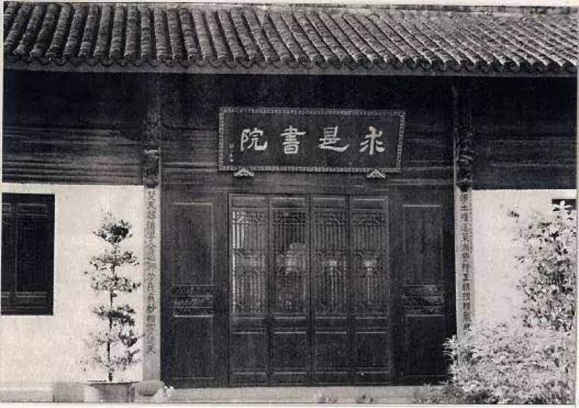 A scenic view of Hangzhou Qiushi Shuyuan Jiuzhi