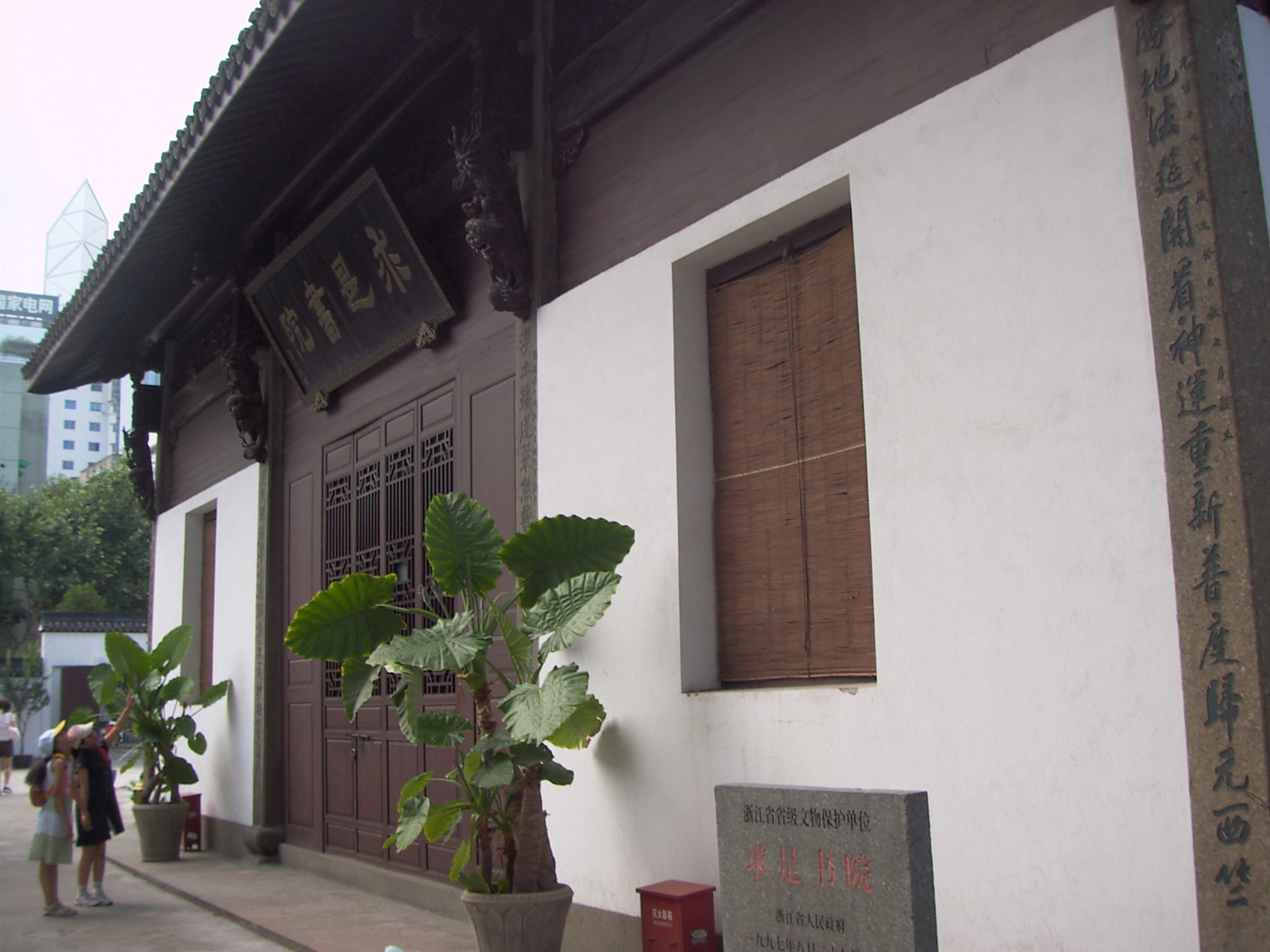 A scenic view of Hangzhou Qiushi Shuyuan Jiuzhi