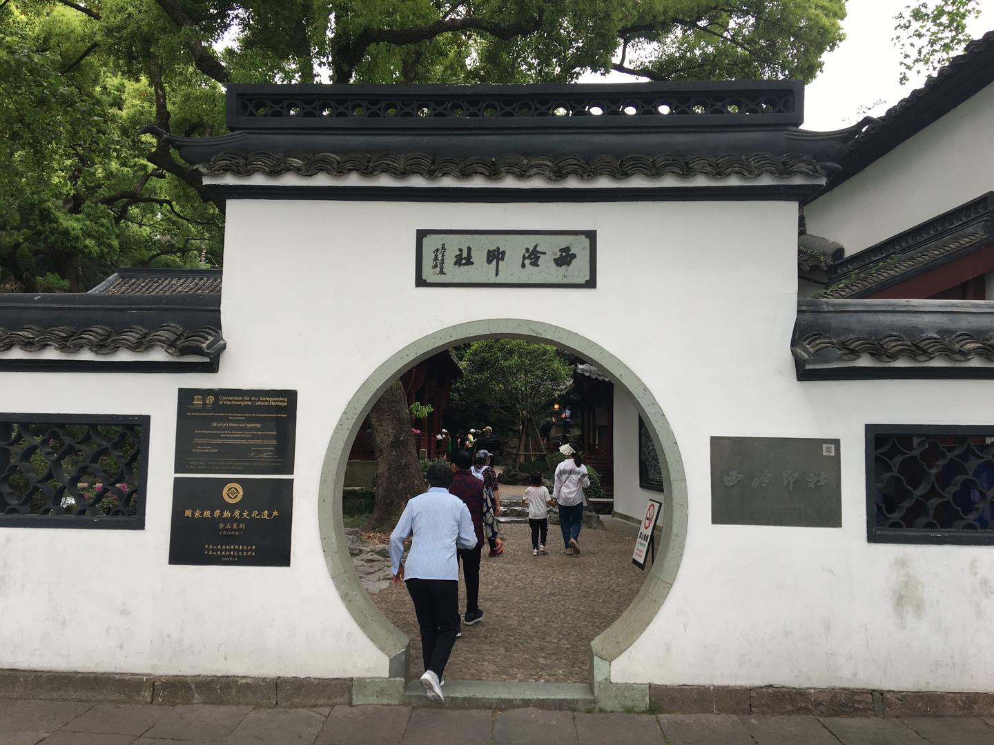 A scenic view of Hangzhou Xiling Yinshe