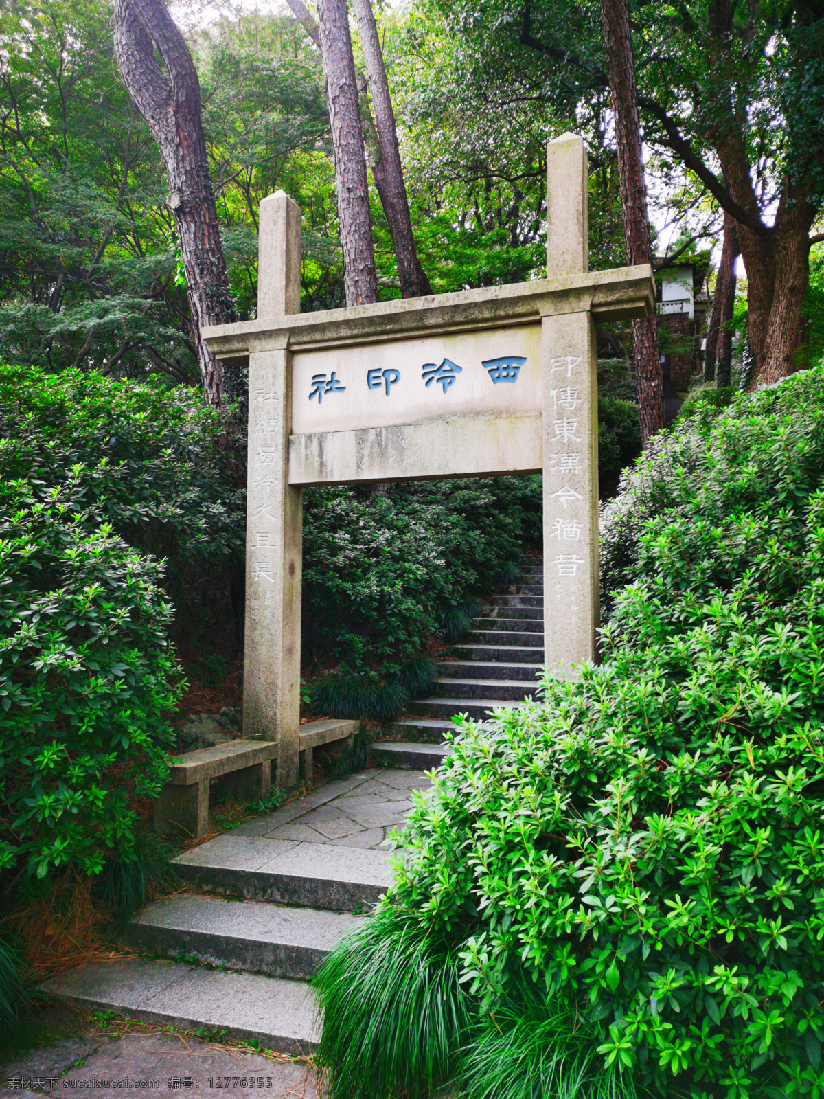 A scenic view of Hangzhou Xiling Yinshe
