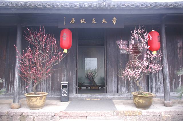 A scenic view of Hangzhou Zhangtaiyan Guju