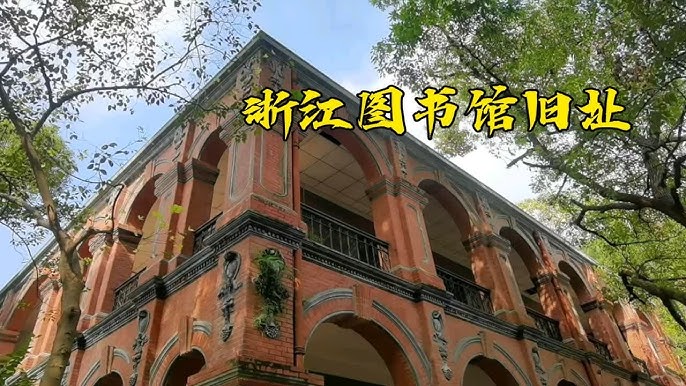 A scenic view of Hangzhou Zhejiang Tushuguan Jiuzhi