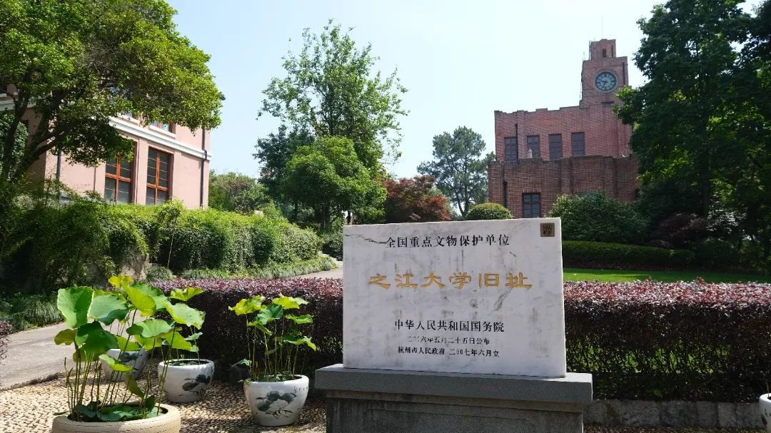A scenic view of Hangzhou Zhijiang Daxue Jiuzhi