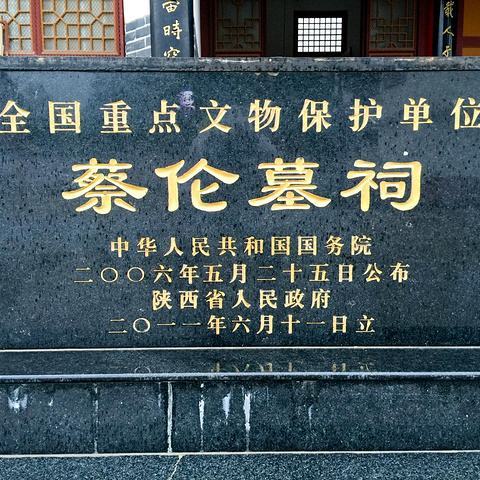 A scenic view of Hanzhong Cai Lun Tomb And Shrine