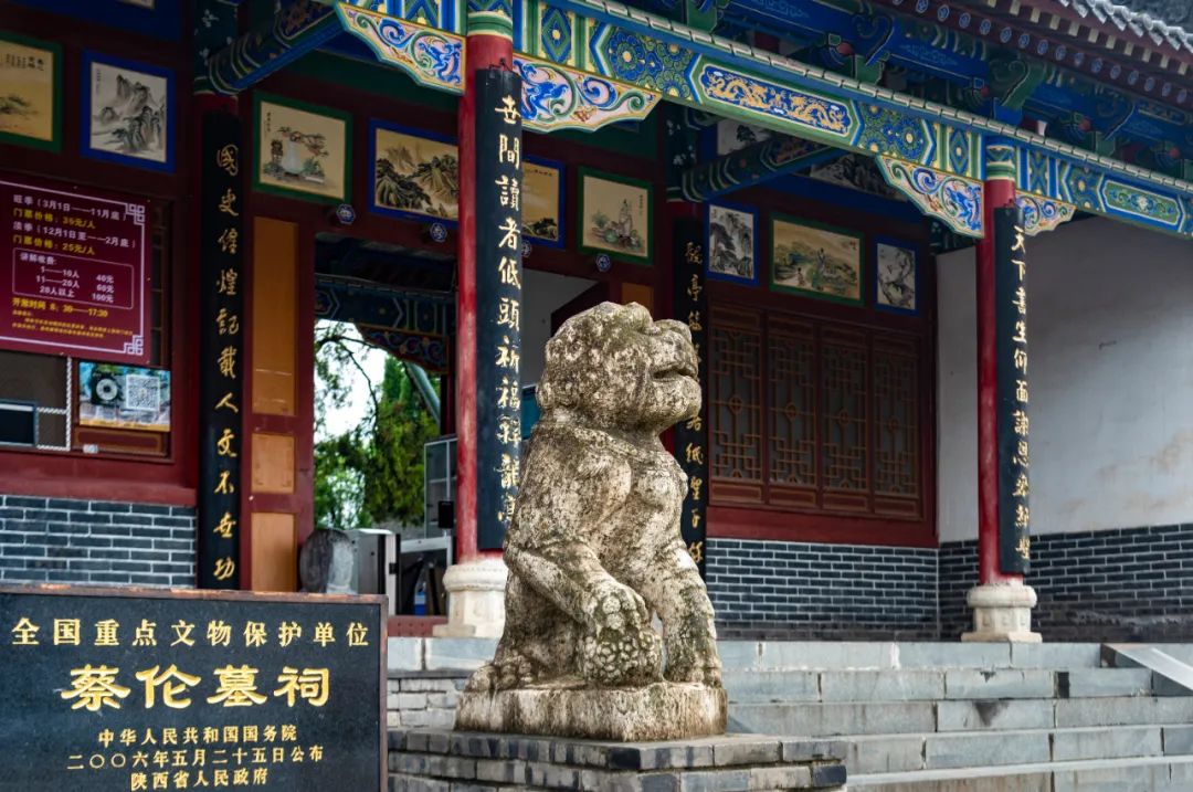 A scenic view of Hanzhong Cai Lun Tomb And Shrine
