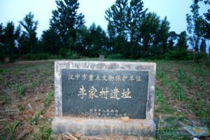 A scenic view of Hanzhong Lijia Village Site