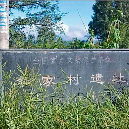 A scenic view of Hanzhong Lijia Village Site