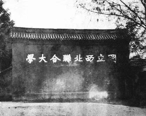 A scenic view of Hanzhong National Northwest United University Site