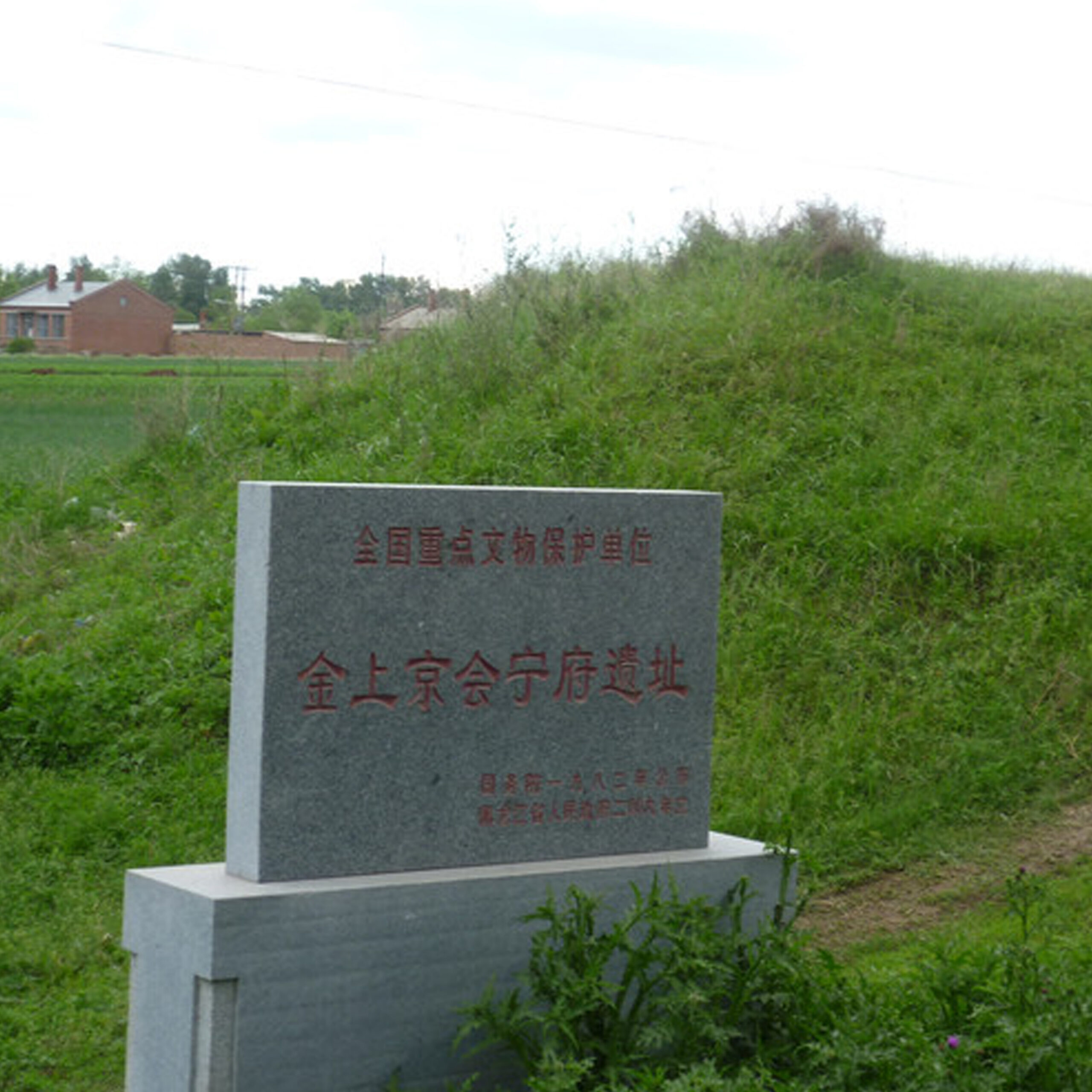 A scenic view of Harbin Jin Shangjing Huiningfu Yizhi