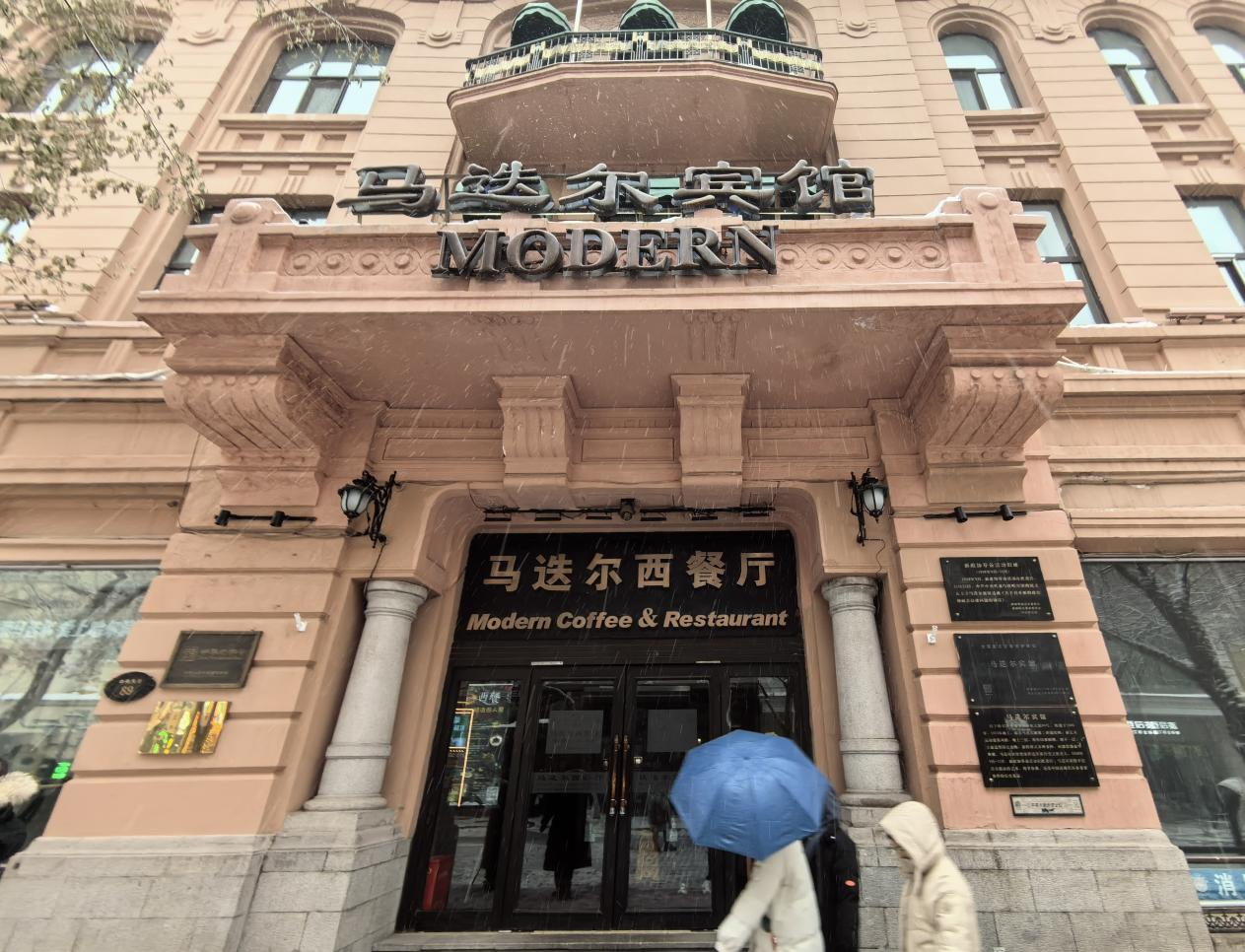 A scenic view of Harbin Madieer Binguan
