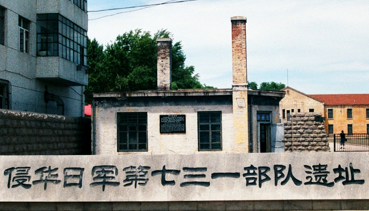 A scenic view of Harbin Qinhua Rijun Diqisan Yibudui Jiuzhi