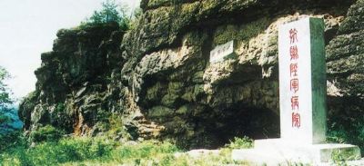 A scenic view of Harbin Tuchengzi Yizhi