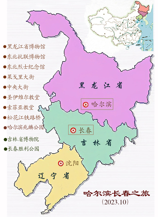 A scenic view of Harbin Wangbozishan Yizhiqun