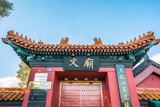 A scenic view of Harbin Wenmiao
