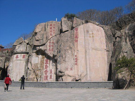 A scenic view of Harbin Yagou Shike