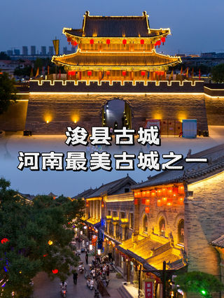 A scenic view of Hebi Junxianguchengqiangjiwenzhige