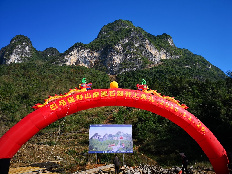 A scenic view of Hechi Huixianshan Moya Shike