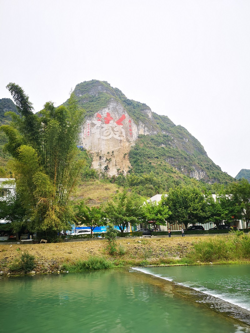 A scenic view of Hechi Huixianshan Moya Shike
