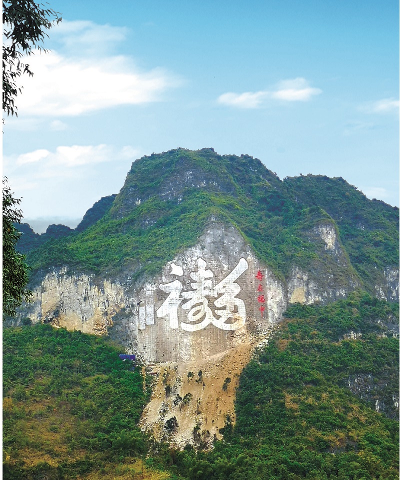 A scenic view of Hechi Huixianshan Moya Shike