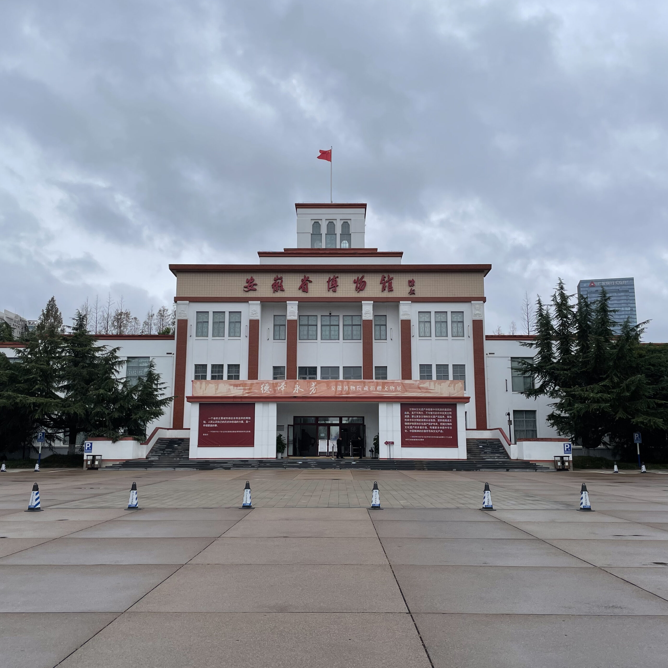 A scenic view of Hefei Anhuisheng Bowuguan Dalou