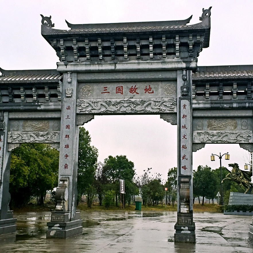 A scenic view of Hefei Caowei Xincheng Yizhi