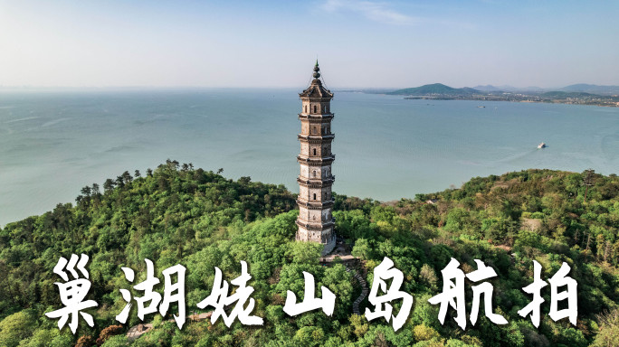 A scenic view of Hefei Laoshan Ta