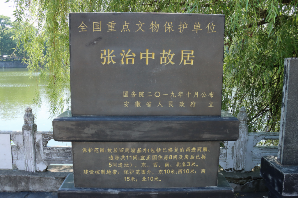 A scenic view of Hefei Zhangzhizhong Guju