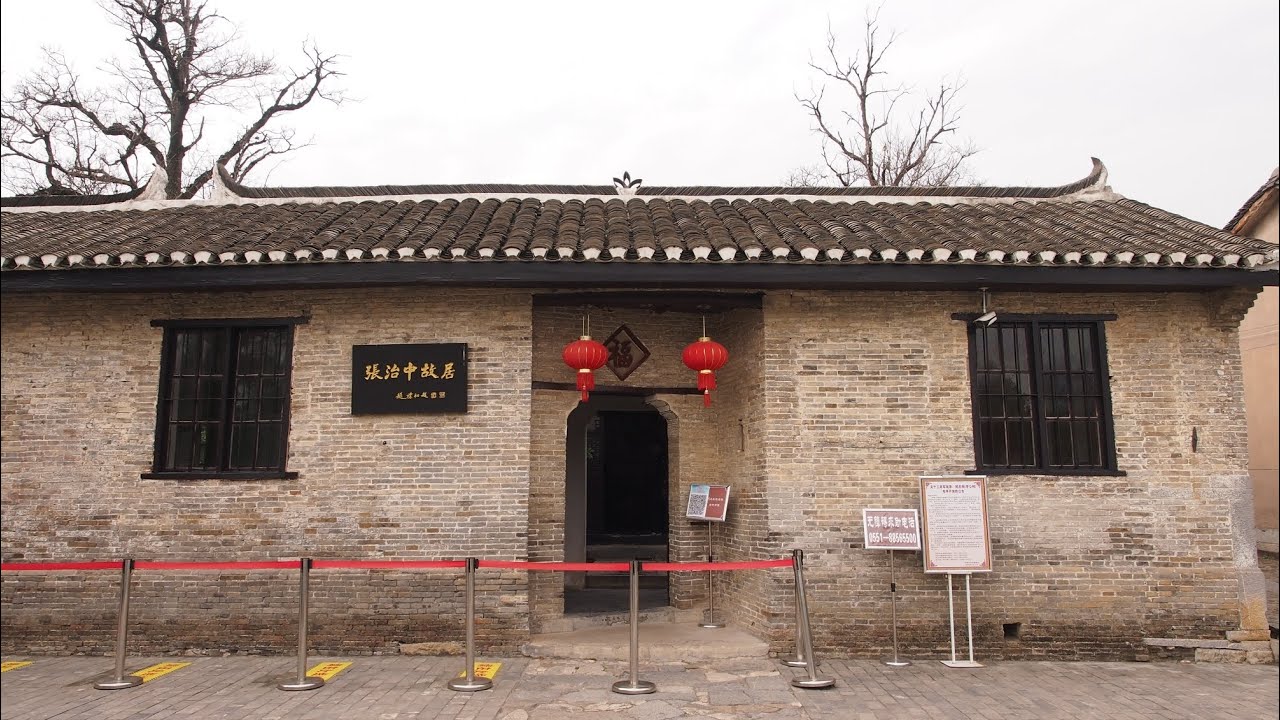 A scenic view of Hefei Zhangzhizhong Guju