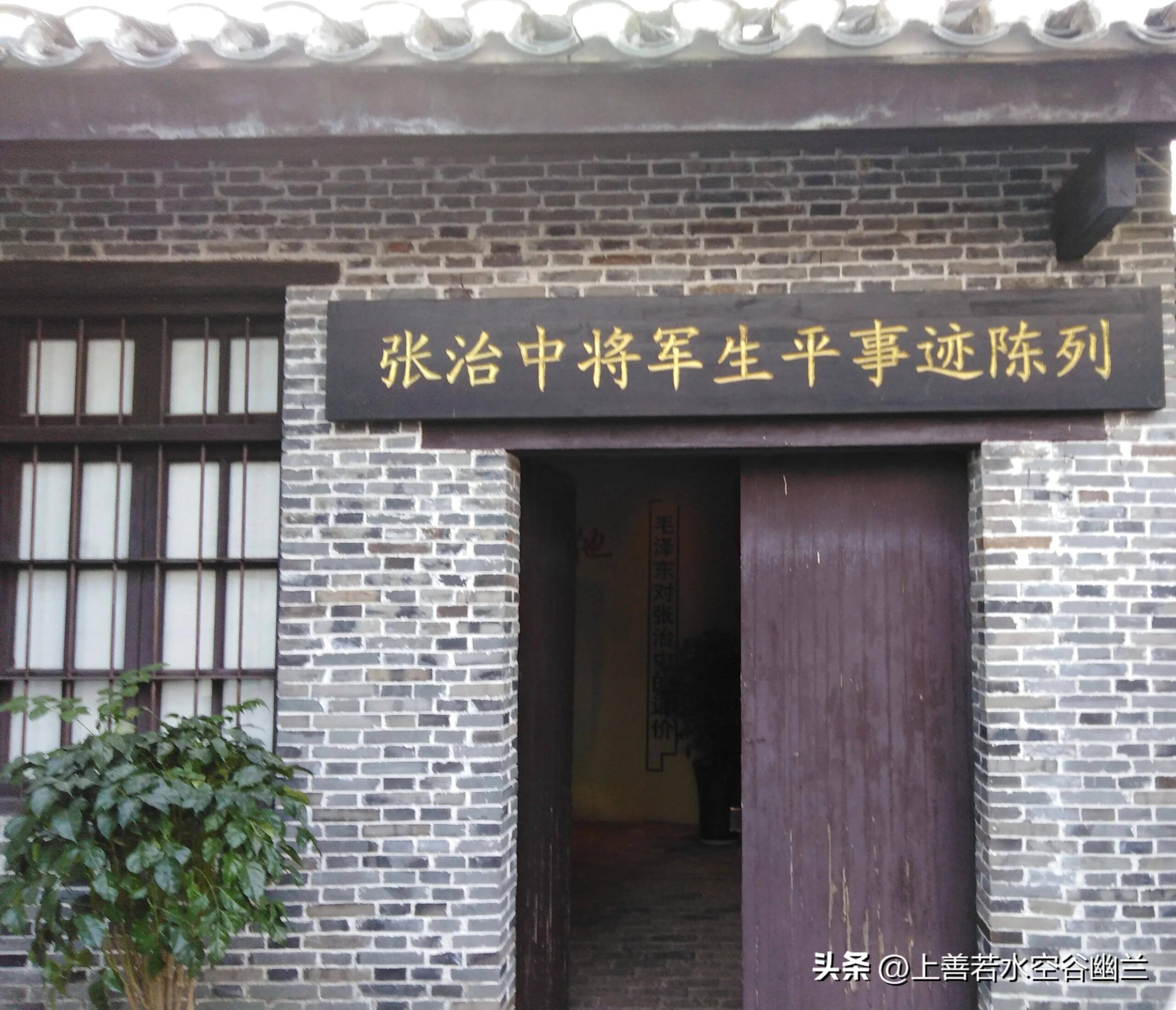 A scenic view of Hefei Zhangzhizhong Guju