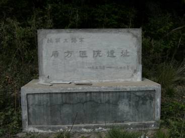 A scenic view of Heihe Chaoyangshan Dongbei Kanglian Disanlujun Miying Yizhi