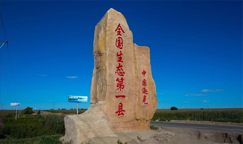A scenic view of Heihe Elunchun Shenquan Jitan Yizhi