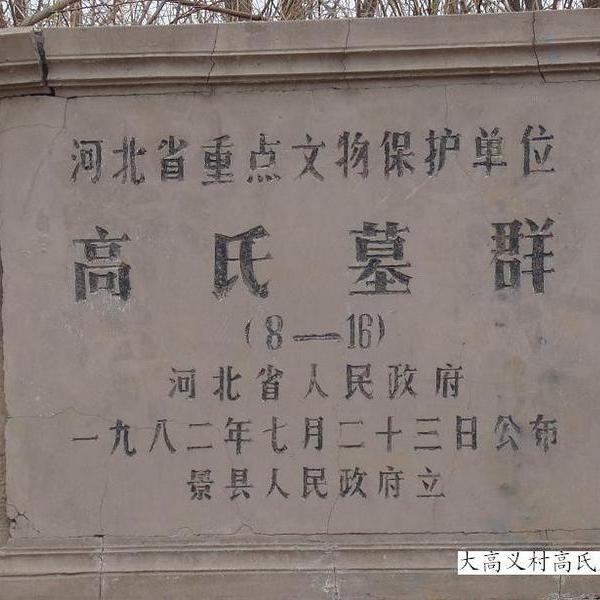 A scenic view of Hengshui Northern Qi Gao Family Tombs