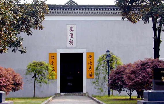 A scenic view of Hengyang Caihou Ci