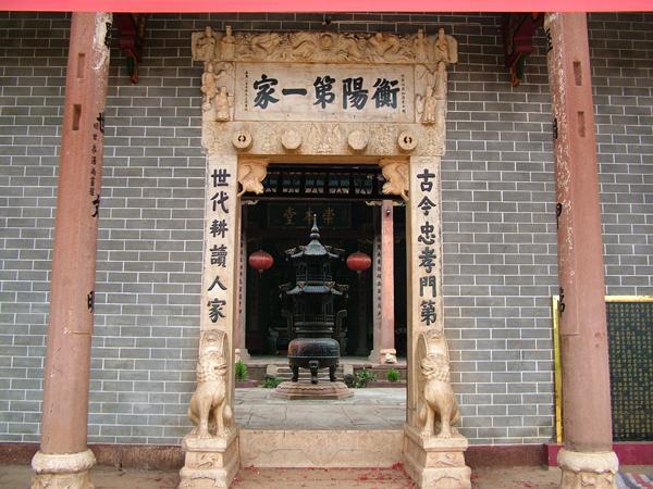 A scenic view of Hengyang Dayucun Wangshi Zongci
