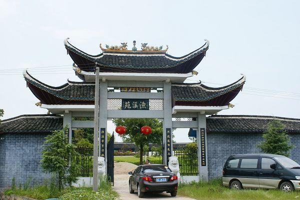 A scenic view of Hengyang Dayucun Wangshi Zongci