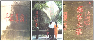 A scenic view of Hengyang Nanyue Moya Shike