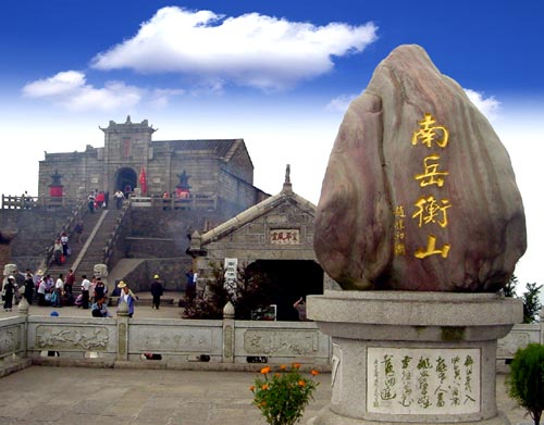 A scenic view of Hengyang Nanyue Moya Shike