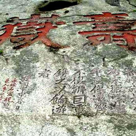 A scenic view of Hengyang Nanyue Moya Shike