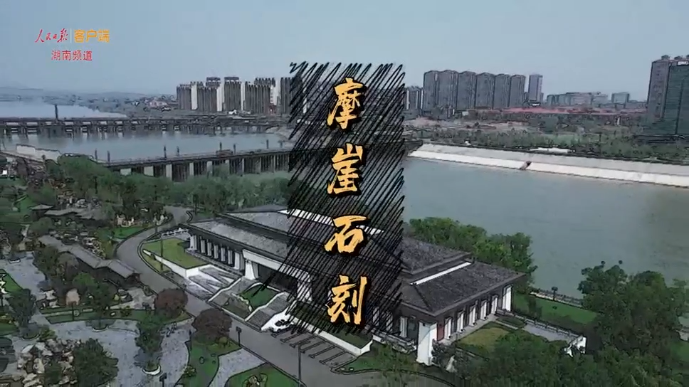 A scenic view of Hengyang Nanyue Moya Shike