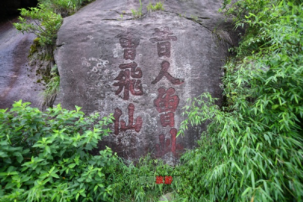 A scenic view of Hengyang Nanyue Moya Shike