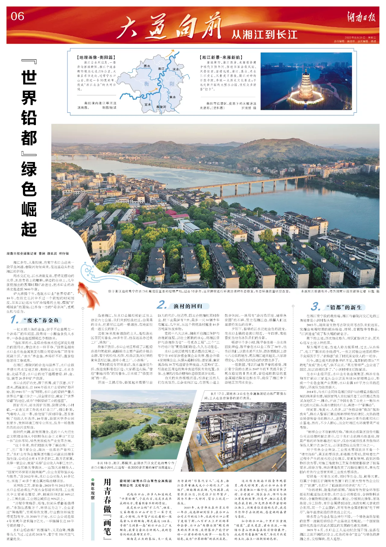 A scenic view of Hengyang Shuikoushan Qianxinkuang Yezhi