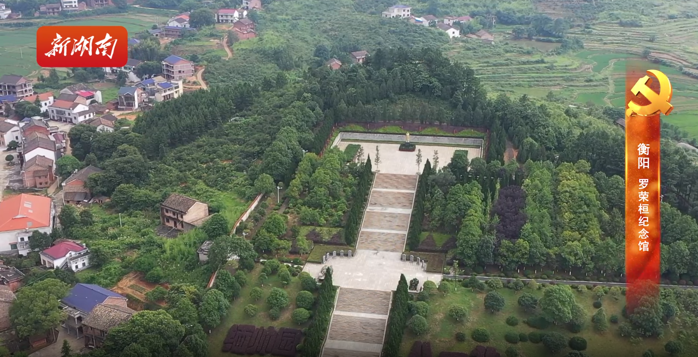 A scenic view of Hengyang Wangchuanshan Guju Ji Mu