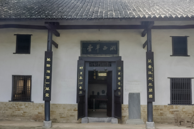 A scenic view of Hengyang Wangchuanshan Guju Ji Mu