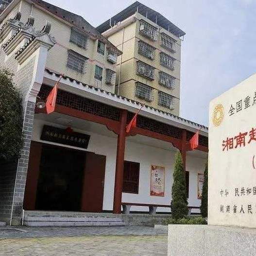 A scenic view of Hengyang Xiangnan Qiyi Jiuzhiqun