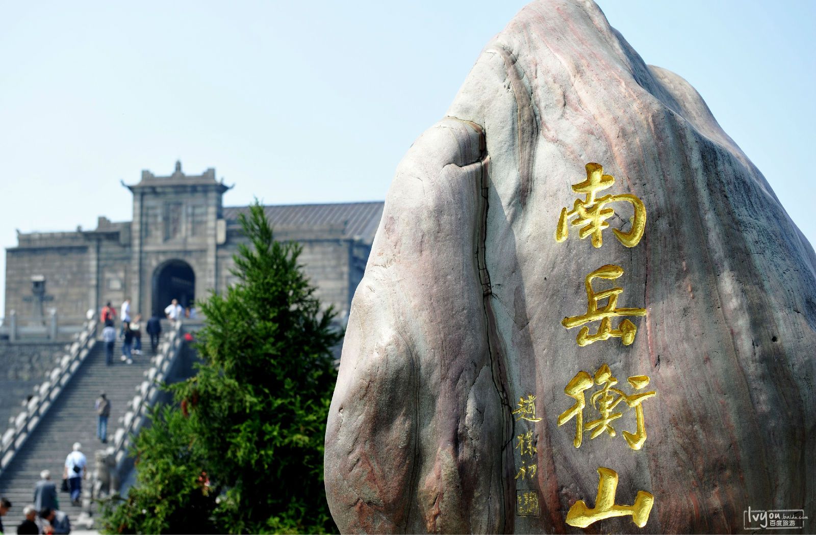 A scenic view of Hengyang Yunji Yao